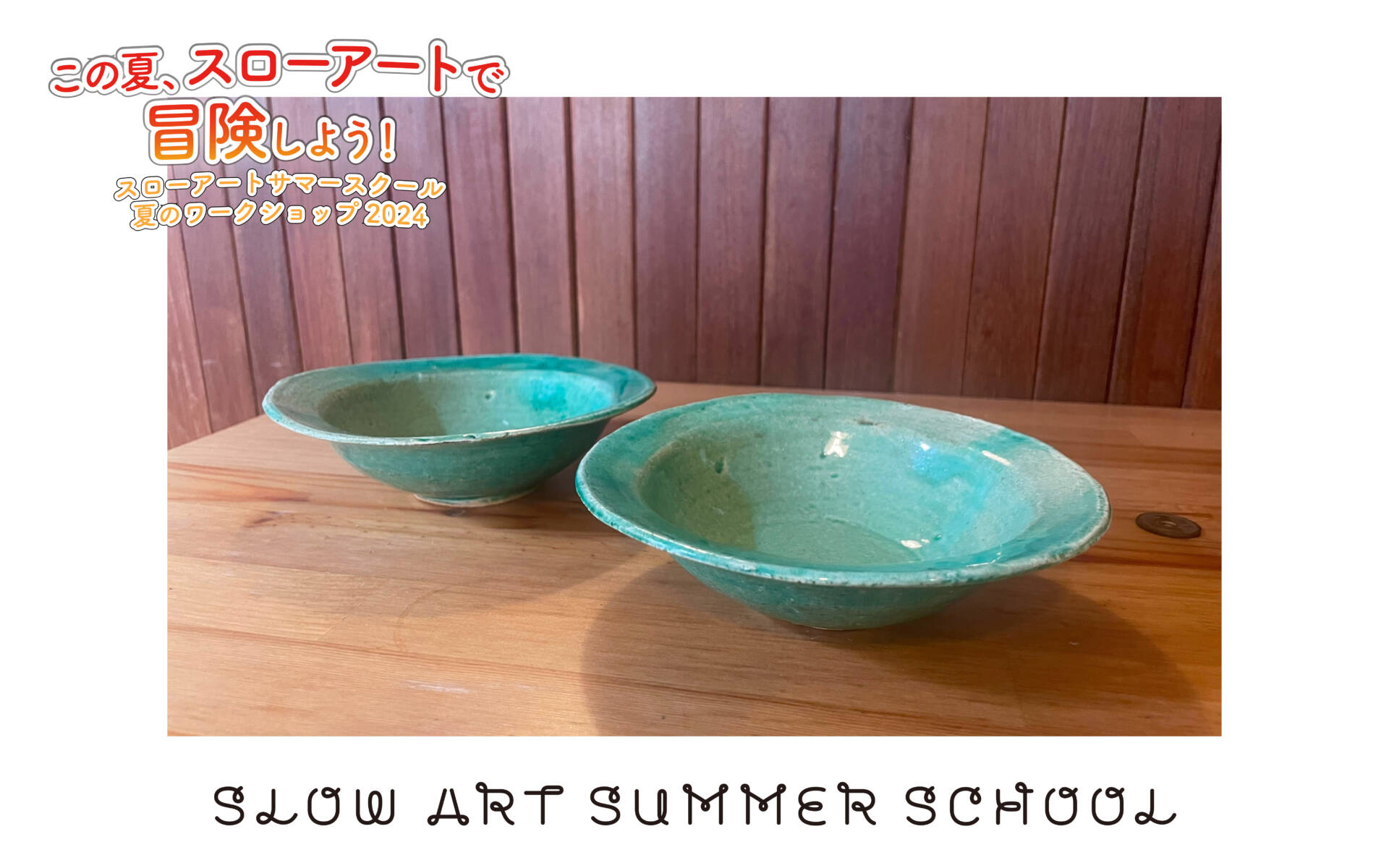 SLOW ART SUMMER SCHOOL 2024 栄の土で絵付けができる！？オリジナルスープ皿を作ろう！