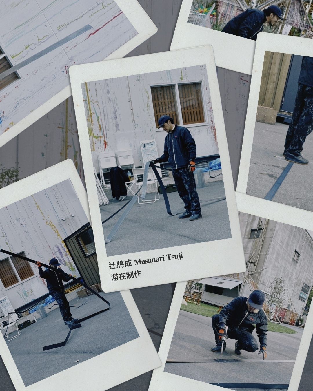 辻將成 滞在制作