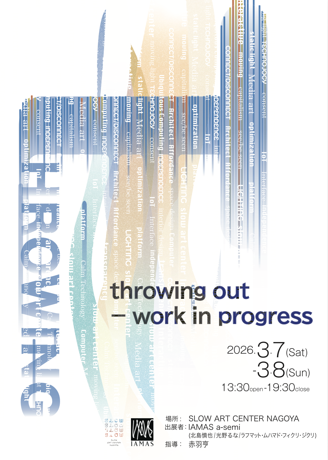 throwing out − work in progress -情報科学芸術大学院大学 ［IAMAS］-